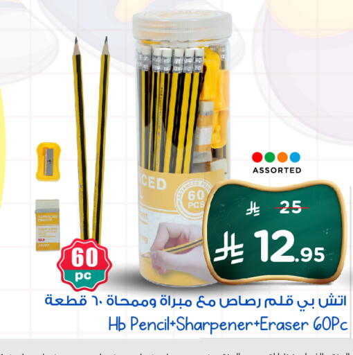 School & Stationary in Nesto, Saudi Arabia Offers - Saudi Arabia available at Nesto in KSA, Saudi Arabia, Saudi - Al Hasa