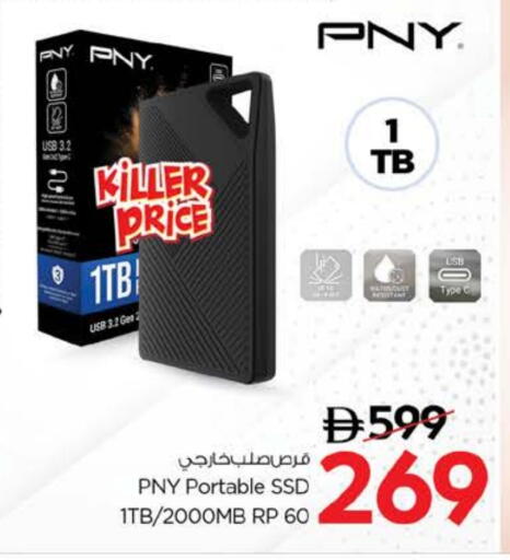 Hard disk available at Nesto Hypermarket in UAE - Umm al Quwain