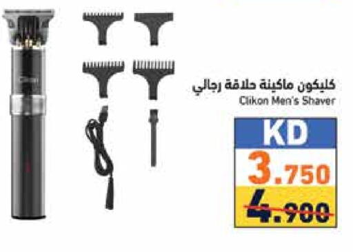 CLIKON Hair Remover  available at Ramez in Kuwait - Ahmadi Governorate