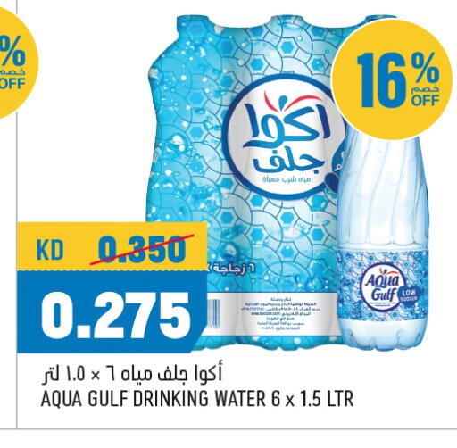 available at أونكوست in الكويت