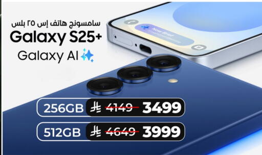 SAMSUNG S25 available at LULU Hypermarket in KSA, Saudi Arabia, Saudi - Jubail