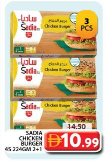 SADIA Chicken Burger available at Grand Hyper Market in UAE - Dubai