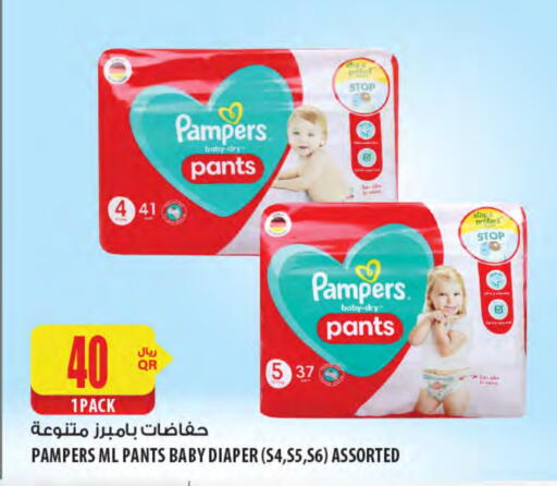 Pampers available at Al Meera in Qatar - Umm Salal