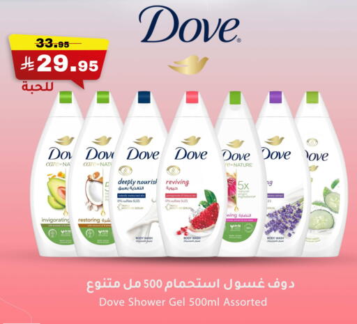 Bath & Body in Meem Market , Saudi Arabia Offers - Saudi Arabia DOVE Shower Gel available at Meem Market in KSA, Saudi Arabia, Saudi - Al Hasa