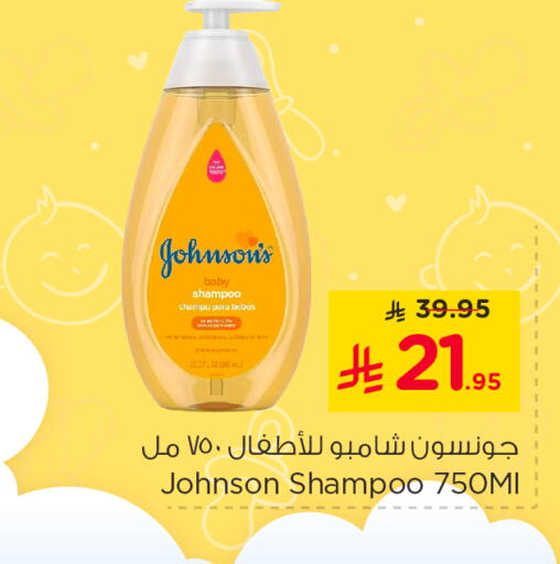 JOHNSONS available at Nesto in KSA, Saudi Arabia, Saudi - Dammam