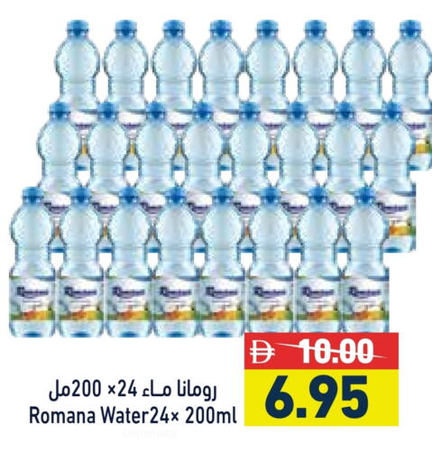 available at أسواق رامز in الإمارات العربية المتحدة , الامارات - دبي