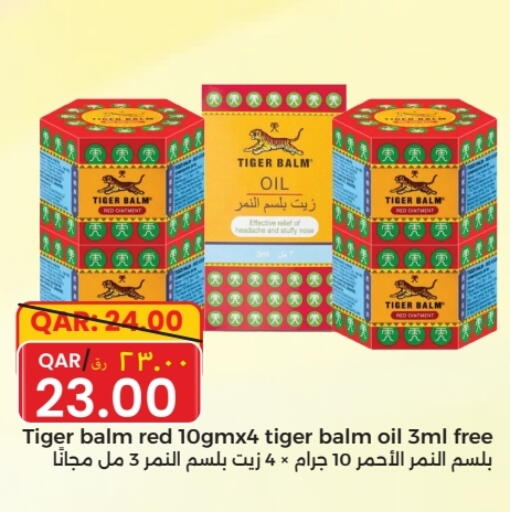 الرعاىة بالصحية in رامبو مارت, قطر Offers - قطر تايجر بالم available at رامبو مارت in قطر - الشحانية