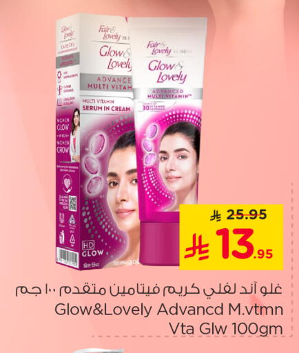 Skin & Face Care in Nesto, Saudi Arabia Offers - Saudi Arabia FAIR & LOVELY Face Cream available at Nesto in KSA, Saudi Arabia, Saudi - Al Hasa