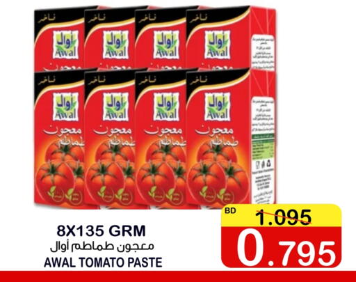 Tomato Paste available at Al Sater Market in Bahrain