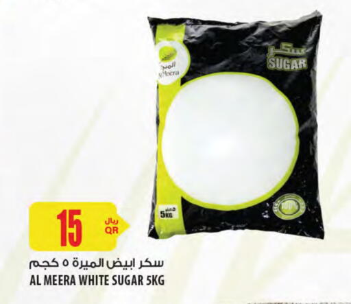available at Al Meera in Qatar - Al Khor
