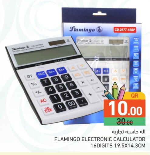 available at Aswaq Ramez in Qatar - Al Daayen