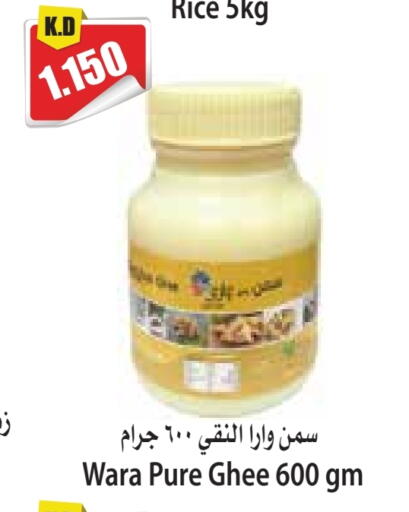 السمن available at 4 سيف مارت in الكويت - مدينة الكويت