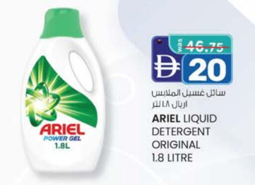 أريال منظف available at الصفا in الإمارات العربية المتحدة , الامارات - ٱلْعَيْن‎