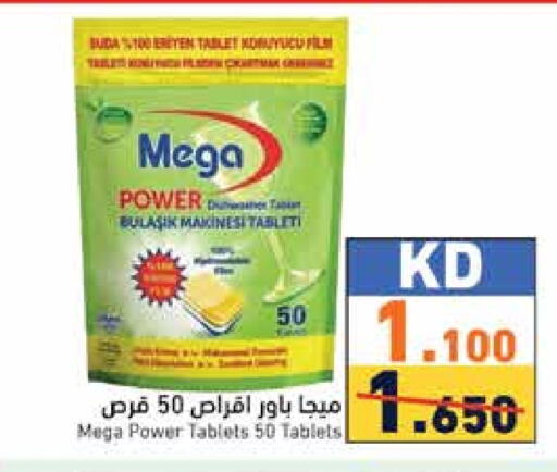available at Ramez in Kuwait - Jahra Governorate