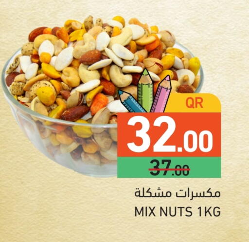 available at أسواق رامز in قطر - الخور