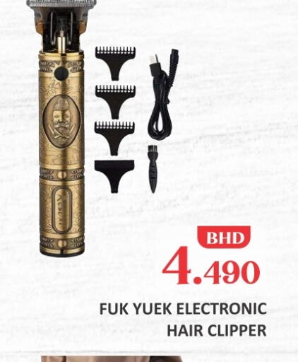 حلاقة الشعر وإزالته in طلال ماركت, البحرين available at طلال ماركت in البحرين