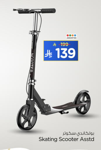 available at Nesto in KSA, Saudi Arabia, Saudi - Al-Kharj