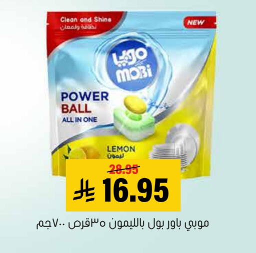 Lemon available at Al Amer Market in KSA, Saudi Arabia, Saudi - Al Hasa