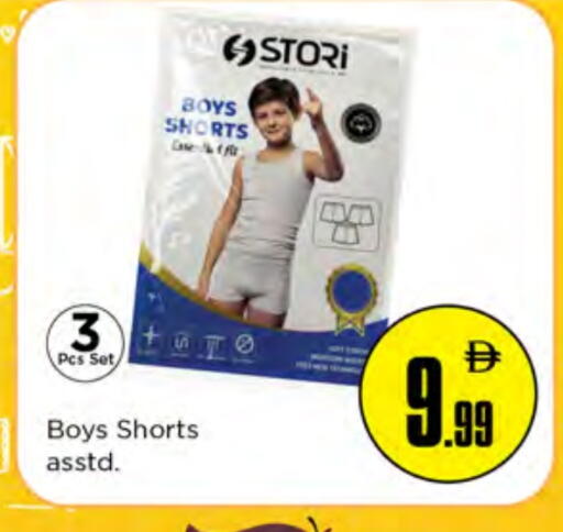 available at Nesto Hypermarket in UAE - Umm al Quwain