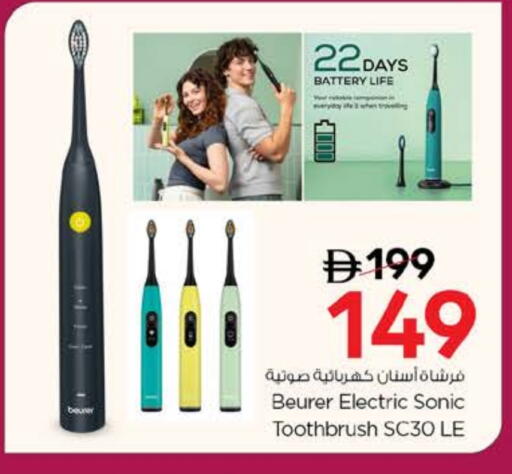 BEURER Toothbrush available at Nesto Hypermarket in UAE - Umm al Quwain