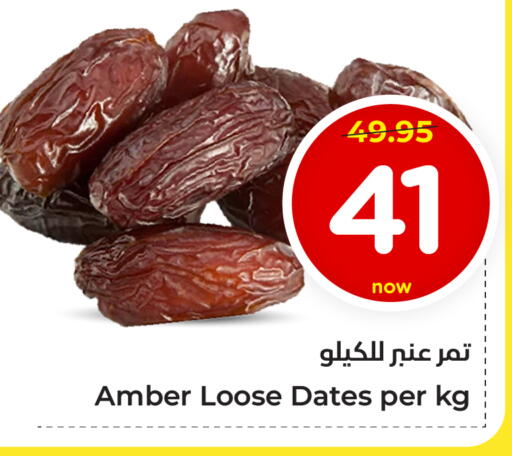 available at Hyper Al Wafa in KSA, Saudi Arabia, Saudi - Al-Kharj