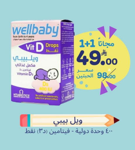 available at United Pharmacies in KSA, Saudi Arabia, Saudi - Bishah