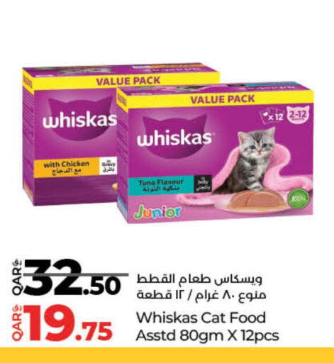 الحيوانات الأليفة in لولو هايبرماركت, قطر Offers - قطر available at لولو هايبرماركت in قطر - الريان