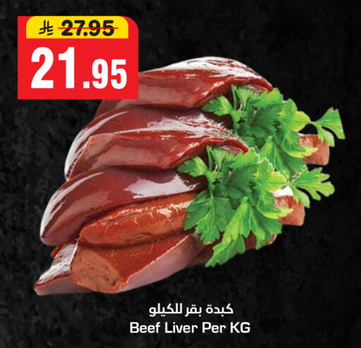 اللحوم الطازجة والمبردة in هايبر الوفاء, المملكة العربية السعودية Offers - المملكة العربية السعودية حم بقرى available at هايبر الوفاء in مملكة العربية السعودية, السعودية, سعودية - الطائف