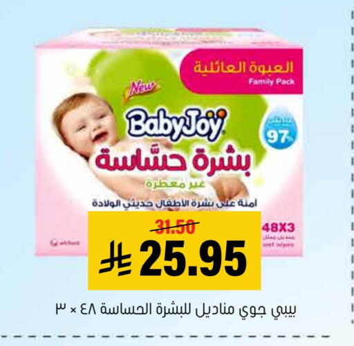 بيبي جوي available at العامر للتسوق in مملكة العربية السعودية, السعودية, سعودية - الأحساء‎