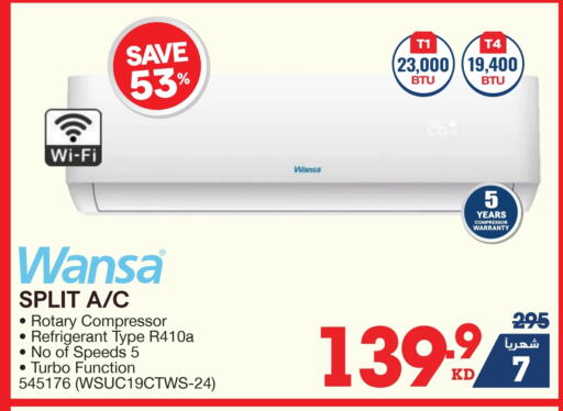 WANSA AC available at X-Cite in Kuwait - Ahmadi Governorate