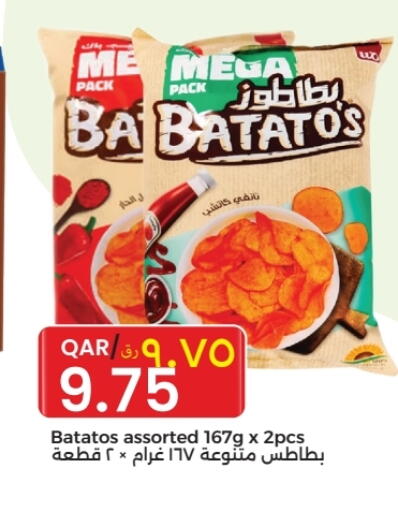وجبات خفيفة in رامبو مارت, قطر Offers - قطر available at رامبو مارت in قطر - الشحانية