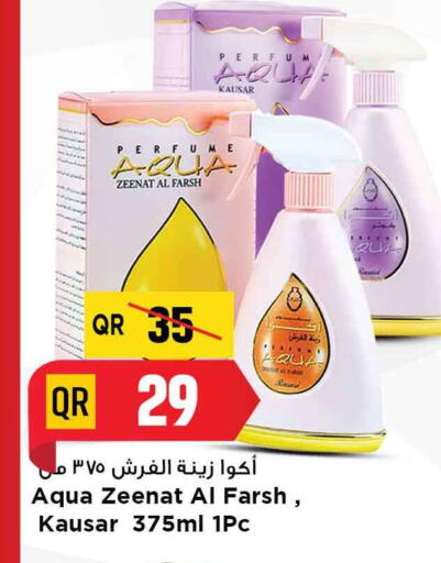 available at مرزا هايبرماركت in قطر - الخور