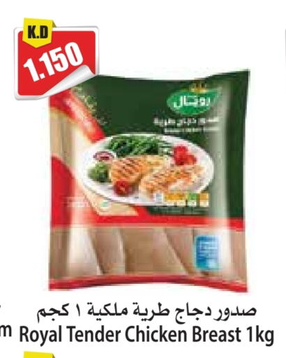 Chicken Breast available at 4 SaveMart in Kuwait - Kuwait City