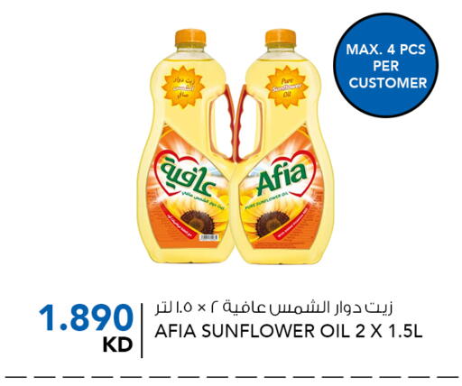 AFIA Sunflower Oil available at  ALNASSER HYPERMARKET in Kuwait - Kuwait City