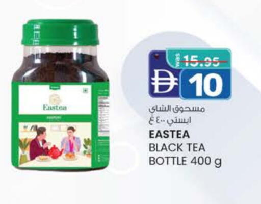 Tea Powder available at K M Trading  in UAE - Fujairah