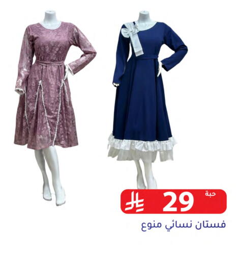 available at تخفيضات العائلة in مملكة العربية السعودية, السعودية, سعودية - الرياض
