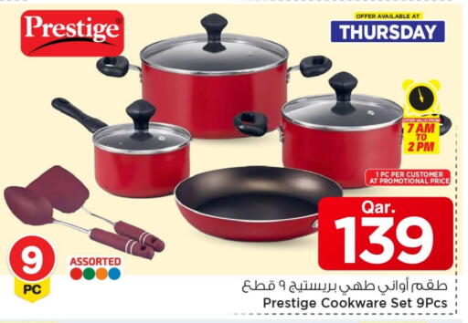 available at مارك & سيف in قطر - الوكرة