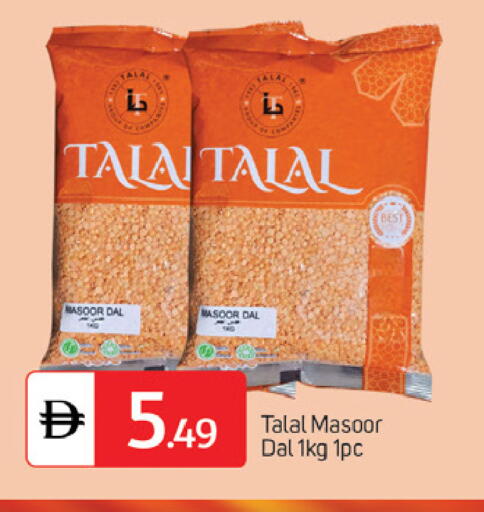 available at سوق طلال in الإمارات العربية المتحدة , الامارات - أبو ظبي