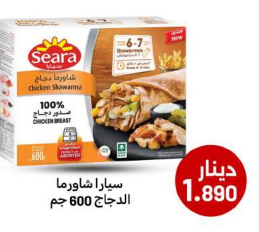سيارا available at شركة سوق ميم المركزي  in الكويت - محافظة الجهراء