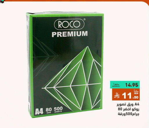 School & Stationary in Aswaq Ramez, Saudi Arabia Offers - Saudi Arabia available at Aswaq Ramez in KSA, Saudi Arabia, Saudi - Al Hasa