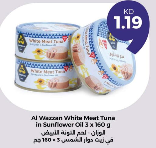 تونة - معلب available at توصيل  in الكويت - محافظة الأحمدي