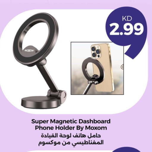 available at Taw9eel.com in Kuwait - Kuwait City