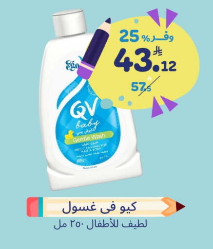 available at United Pharmacies in KSA, Saudi Arabia, Saudi - Jazan