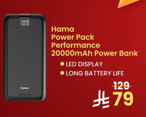 HAMA Powerbank available at LULU Hypermarket in KSA, Saudi Arabia, Saudi - Yanbu
