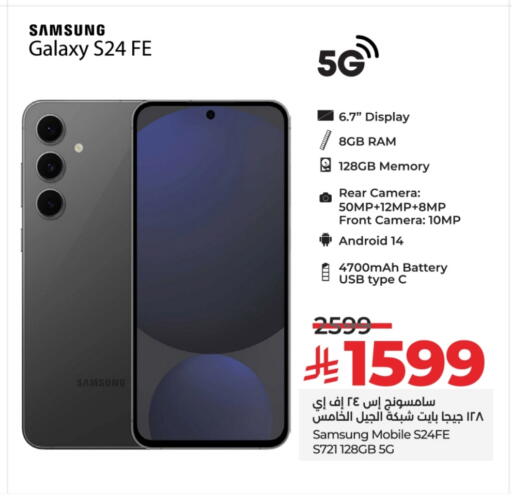 SAMSUNG S24 available at LULU Hypermarket in KSA, Saudi Arabia, Saudi - Al Hasa