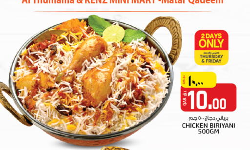 available at كنز ميني مارت in قطر - الخور