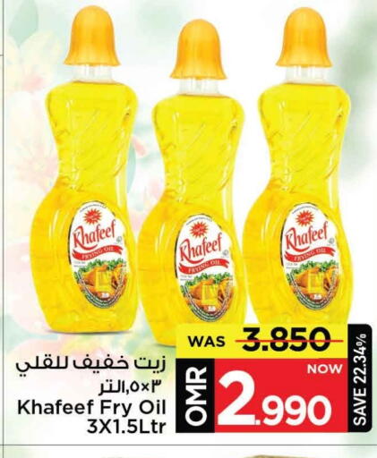 available at MARK & SAVE in Oman - Muscat