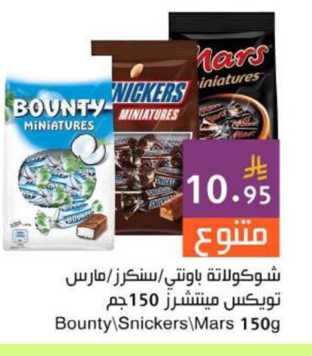 الشوكولاتة و الحلاوة in اسواق هلا, المملكة العربية السعودية Offers - المملكة العربية السعودية available at اسواق هلا in مملكة العربية السعودية, السعودية, سعودية - جدة