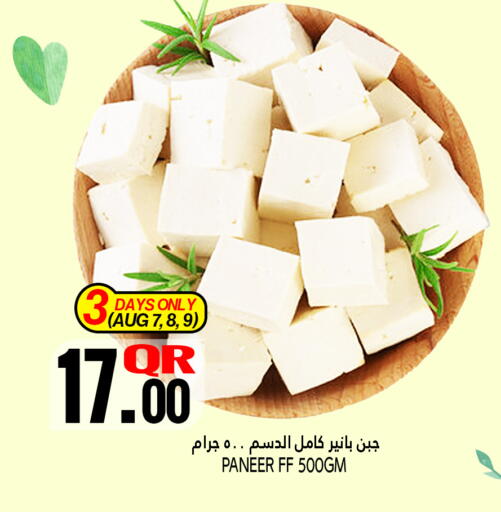 بانير available at قصر الأغذية هايبرماركت in قطر - الخور