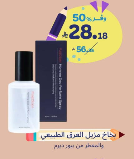 available at United Pharmacies in KSA, Saudi Arabia, Saudi - Medina